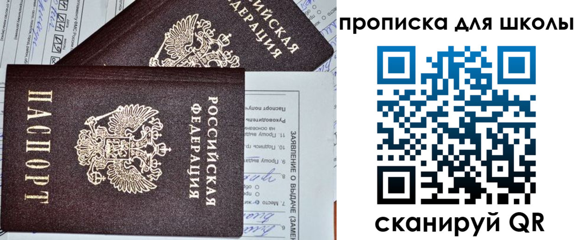 прописка в Лермонтове