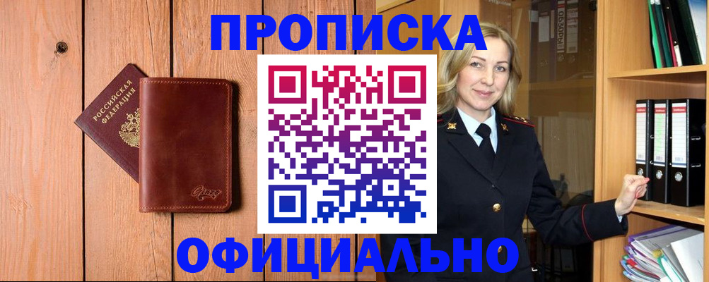 миграционный учет в Лермонтове