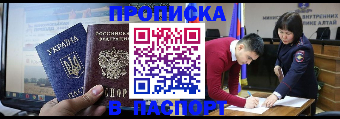 прописка для военкомата в Лермонтове